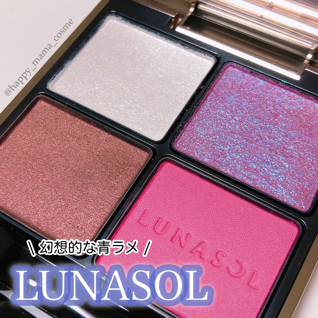 アイカラーレーション/LUNASOL/アイシャドウパレットを使ったクチコミ（1枚目）