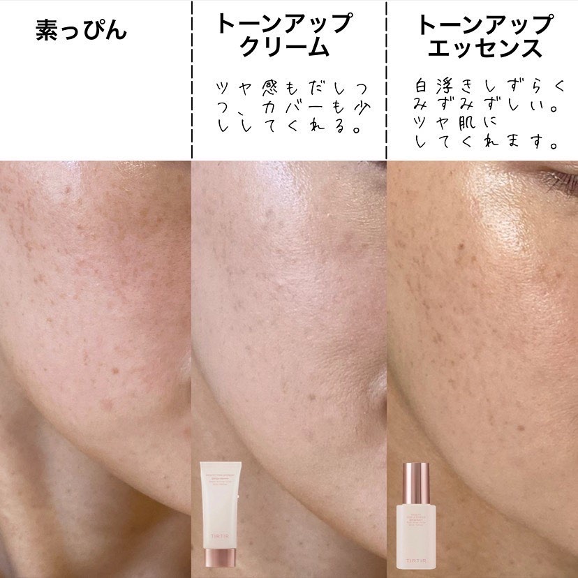 マスクフィットトーンアップエッセンス/TIRTIR(ティルティル)/化粧下地を使ったクチコミ（2枚目）