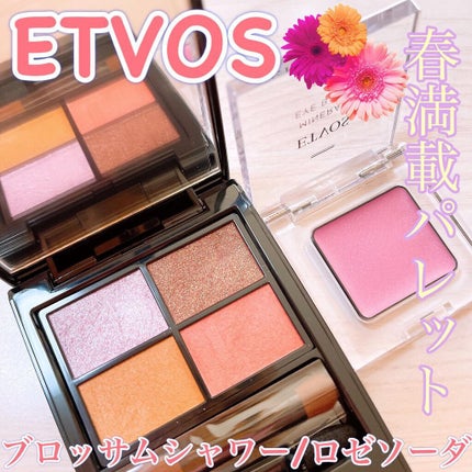 ミネラルアイバーム/エトヴォス/ジェル・クリームアイシャドウを使ったクチコミ(1枚目)