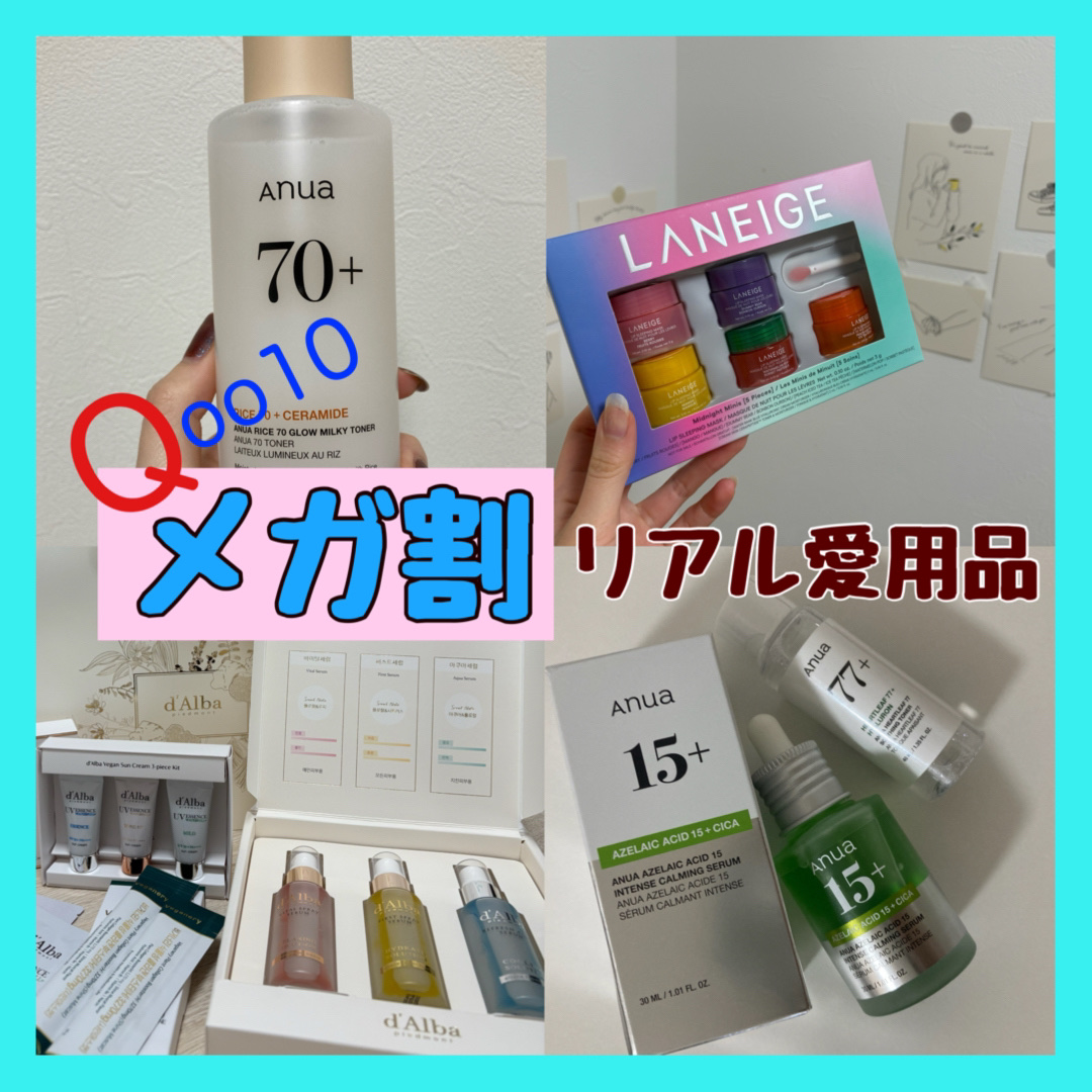 ライス70 グロウミルキートナー/Anua/化粧水を使ったクチコミ（1枚目）