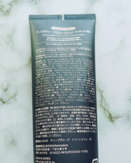 ディープダメージトリートメントEX/UNOVE/洗い流すヘアトリートメントを使ったクチコミ(2枚目)