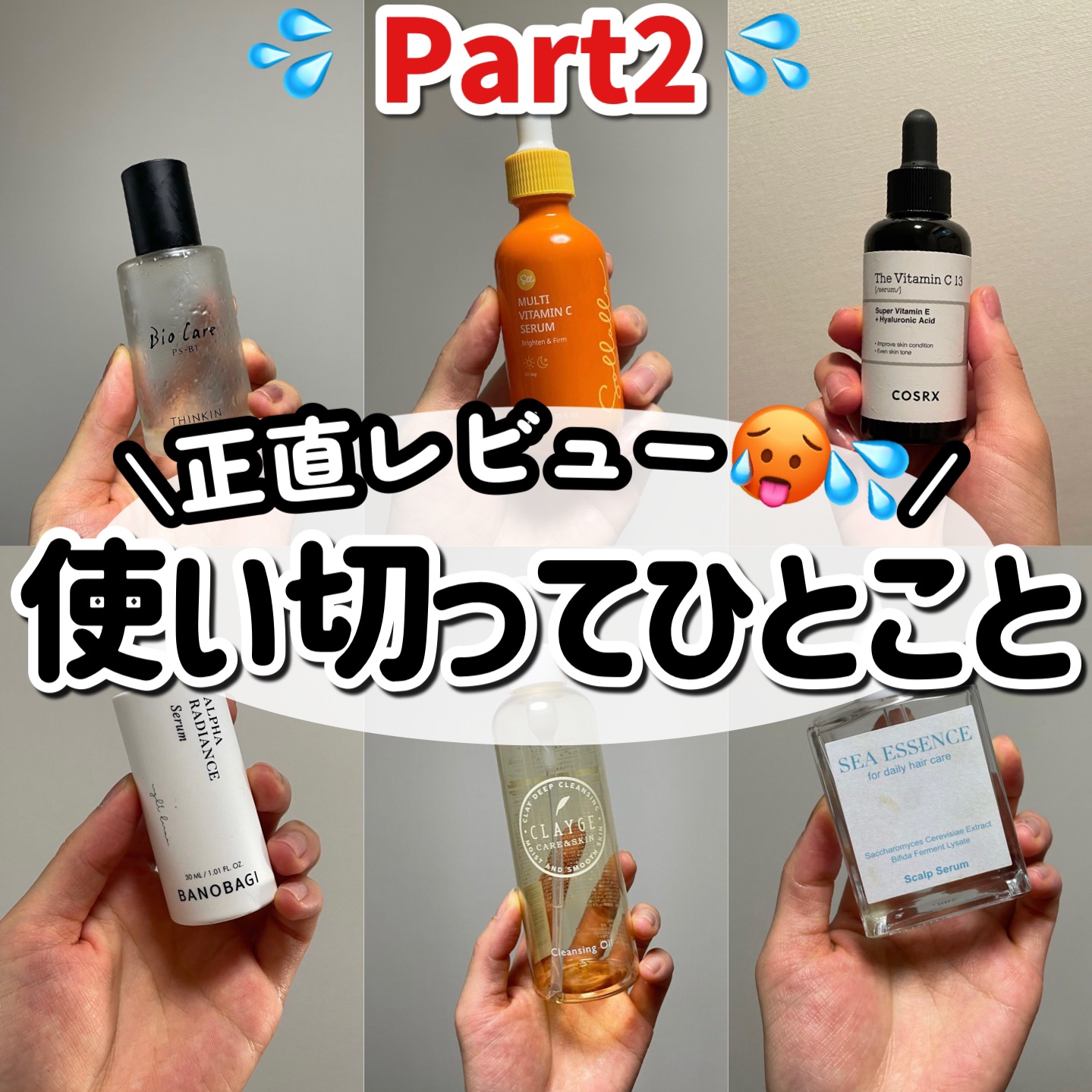 SE スカルプエッセンス/SEA ESSENCE/頭皮ローションを使ったクチコミ（1枚目）