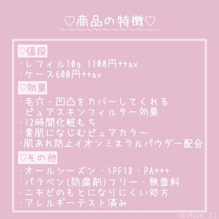 すっぴんメイカー CCパウダー/インテグレート/プレストパウダーを使ったクチコミ(2枚目)