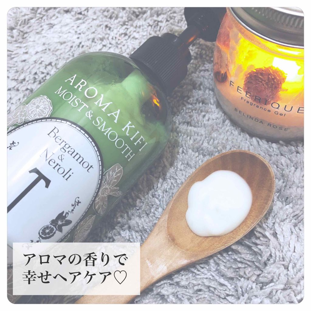 モイスト&スムースシャンプー/トリートメント/AROMA KIFI/シャンプー・コンディショナーを使ったクチコミ(1枚目)