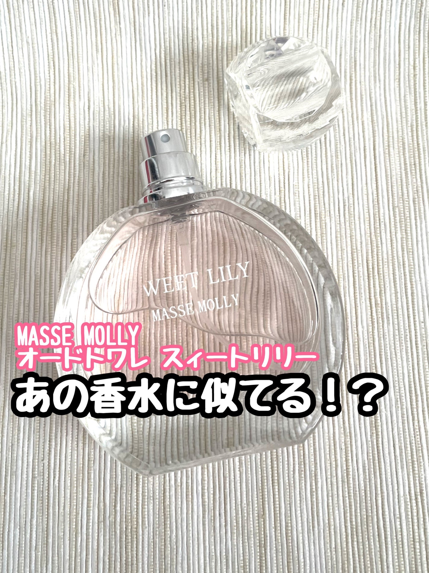 ジルスチュアート オード ホワイトフローラル/JILL STUART/香水(レディース)を使ったクチコミ(1枚目)