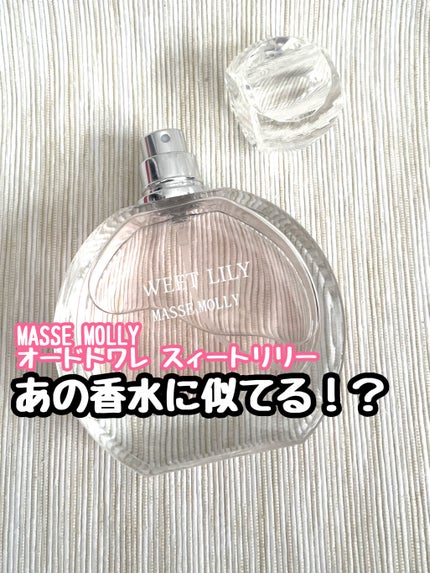 ジルスチュアート オード ホワイトフローラル/JILL STUART/香水(レディース)を使ったクチコミ(1枚目)