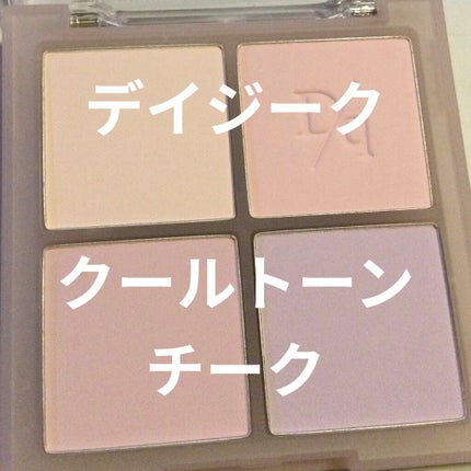 ブレンディングムードチーク/dasique/パウダーチークを使ったクチコミ(1枚目)