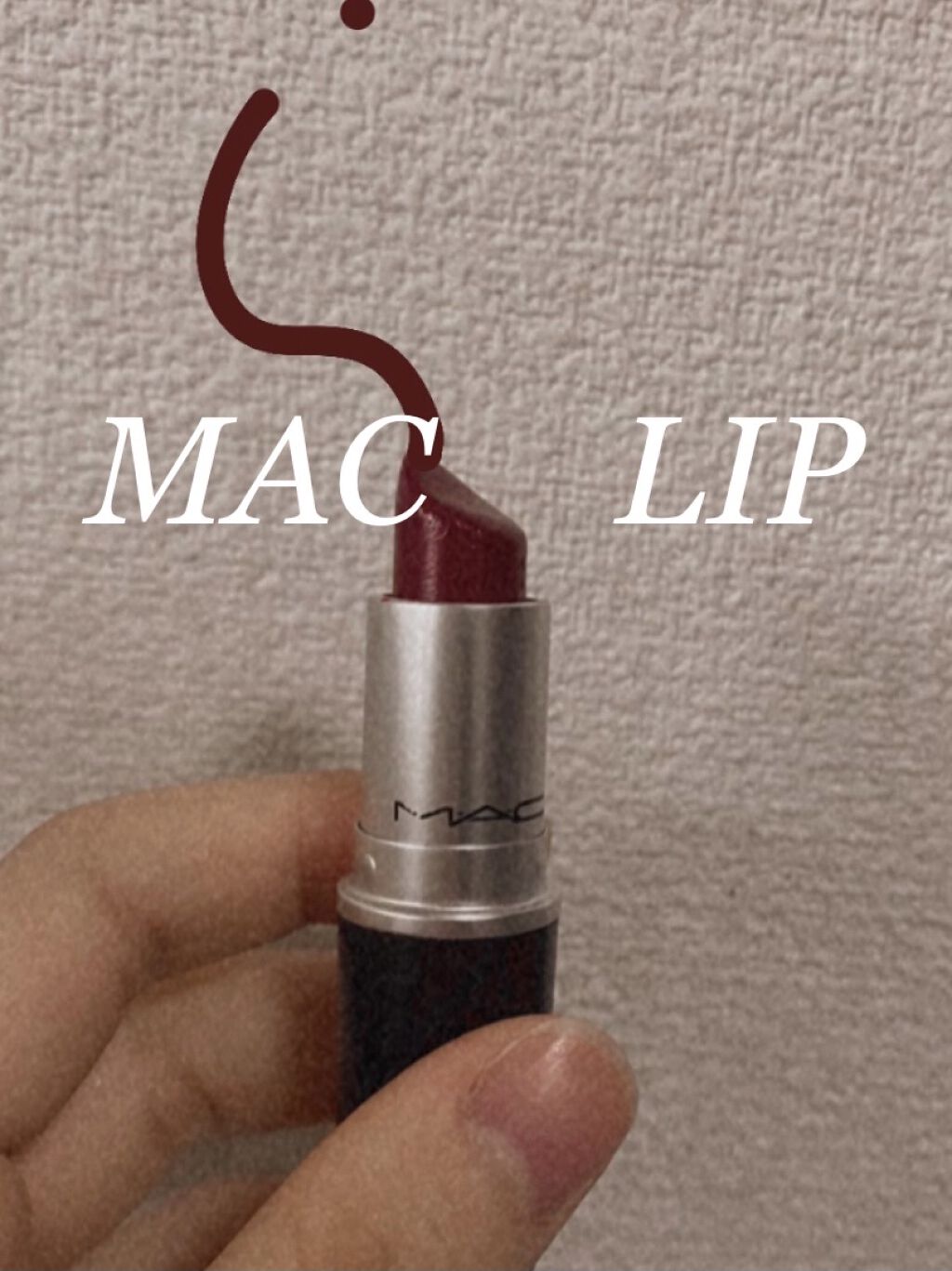 リップスティック/M・A・C/口紅を使ったクチコミ（1枚目）