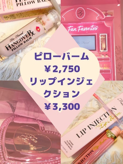 ~トゥー フェイスド ハングオーバー~ ピロー バーム リップ トリートメント/Too Faced/リップ美容液を使ったクチコミ(4枚目)