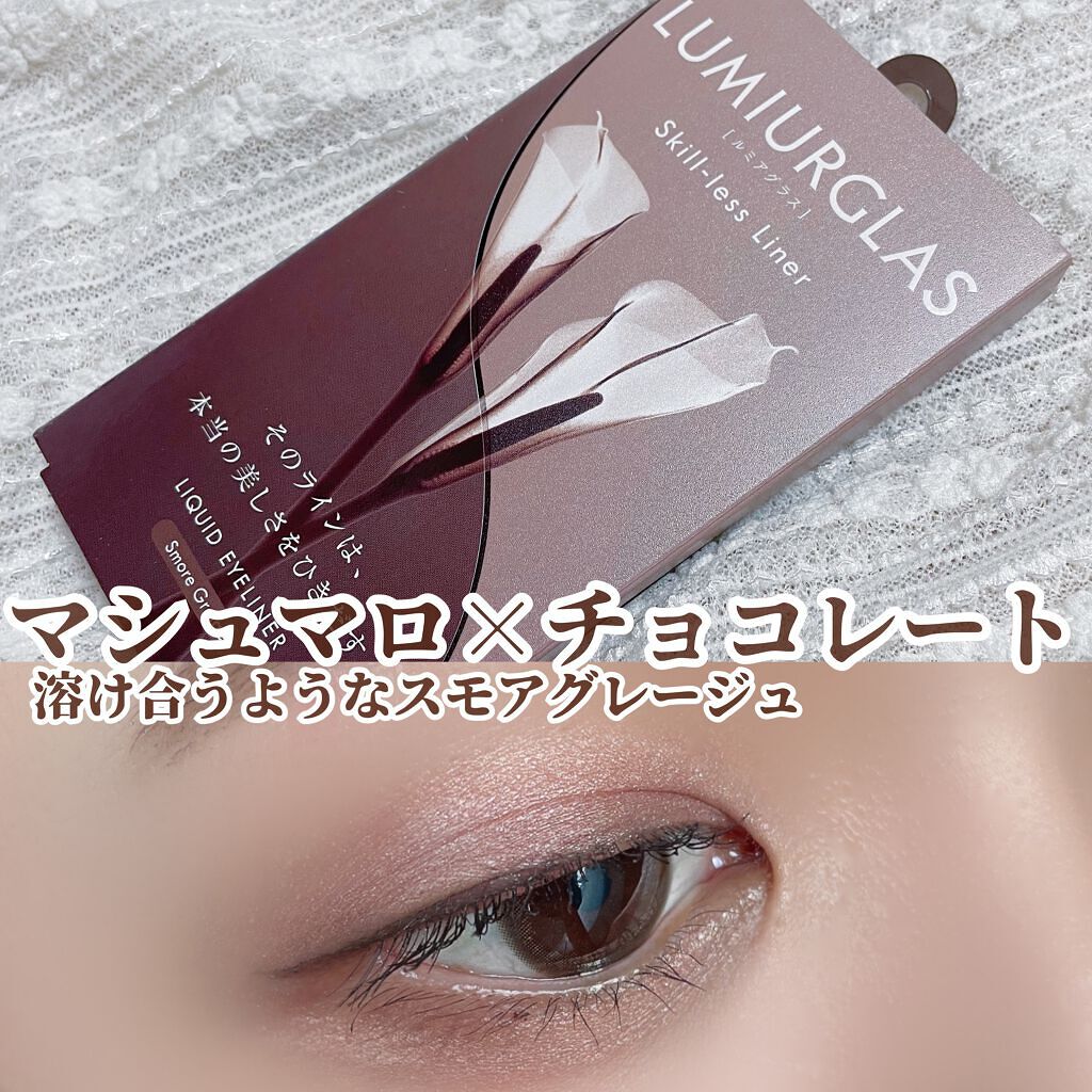 スキルレスライナー/LUMIURGLAS/リキッドアイライナーを使ったクチコミ（1枚目）