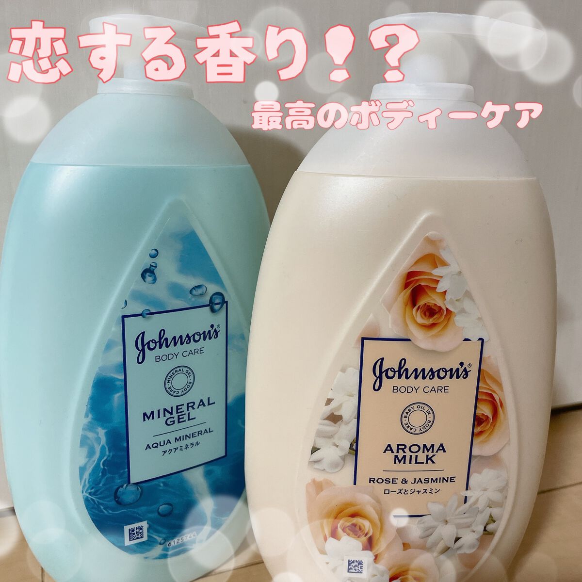 エクストラケア アロマミルク/ジョンソンボディケア/ボディミルクを使ったクチコミ(1枚目)