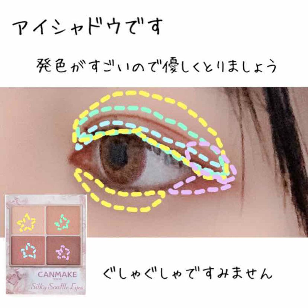 シルキースフレアイズ/キャンメイク/アイシャドウパレットを使ったクチコミ（2枚目）