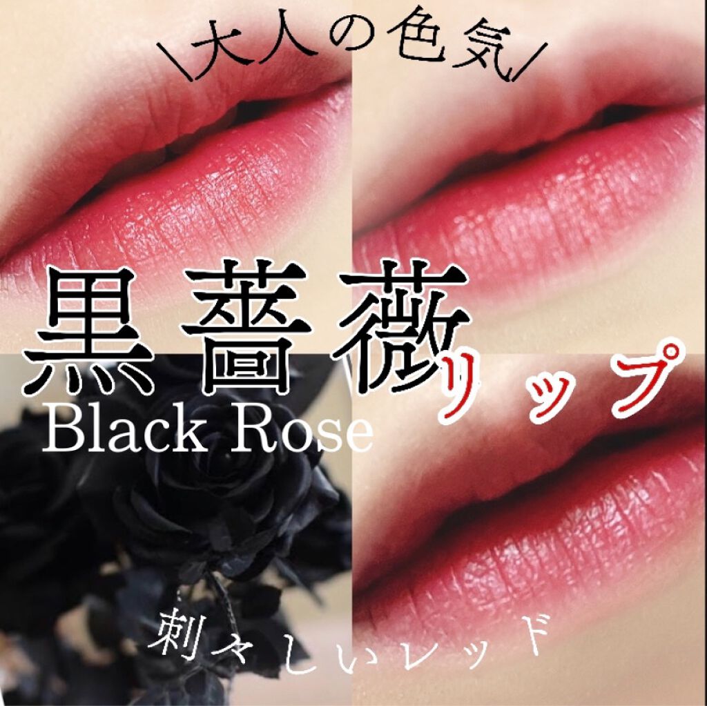 口紅（詰替用）/ちふれ/口紅を使ったクチコミ（1枚目）