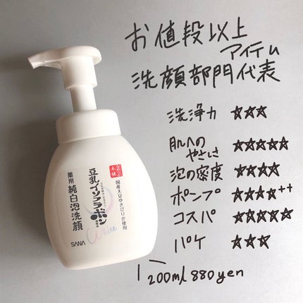 薬用泡洗顔/なめらか本舗/泡洗顔を使ったクチコミ(1枚目)