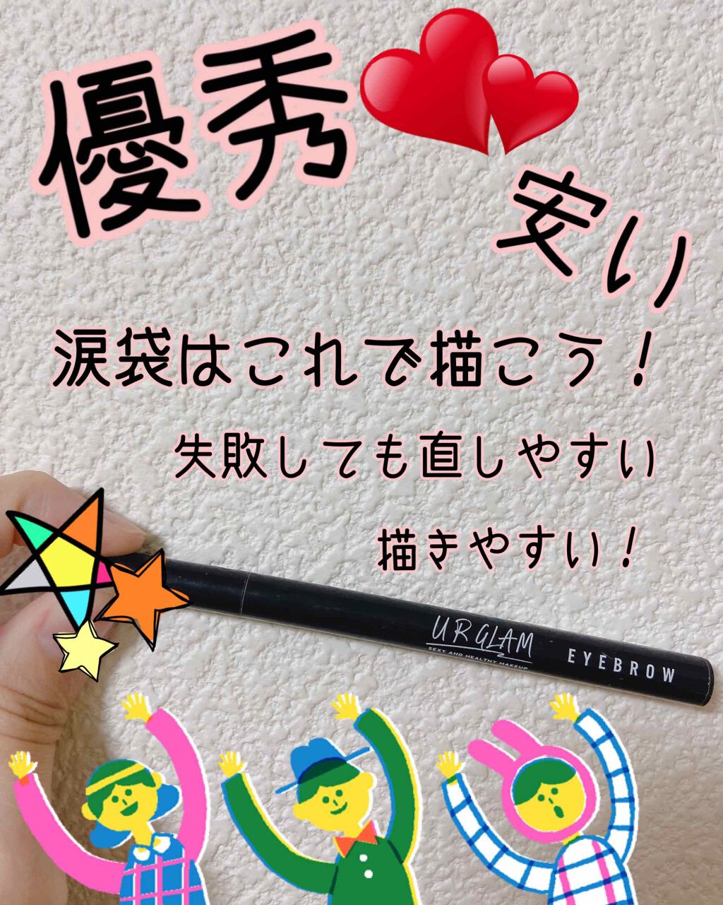 リキッドアイブロウ/U R GLAM/リキッドアイブロウを使ったクチコミ（1枚目）