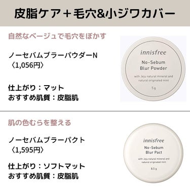 ノーセバム　ミネラルパウダー　N/innisfree/ルースパウダーを使ったクチコミ（3枚目）