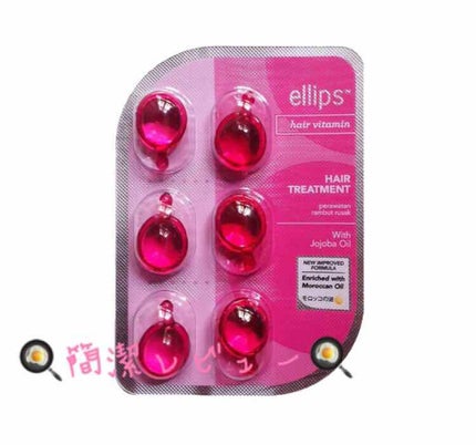 ヘアーオイル【トリートメント】/ellips/ヘアオイルを使ったクチコミ(1枚目)