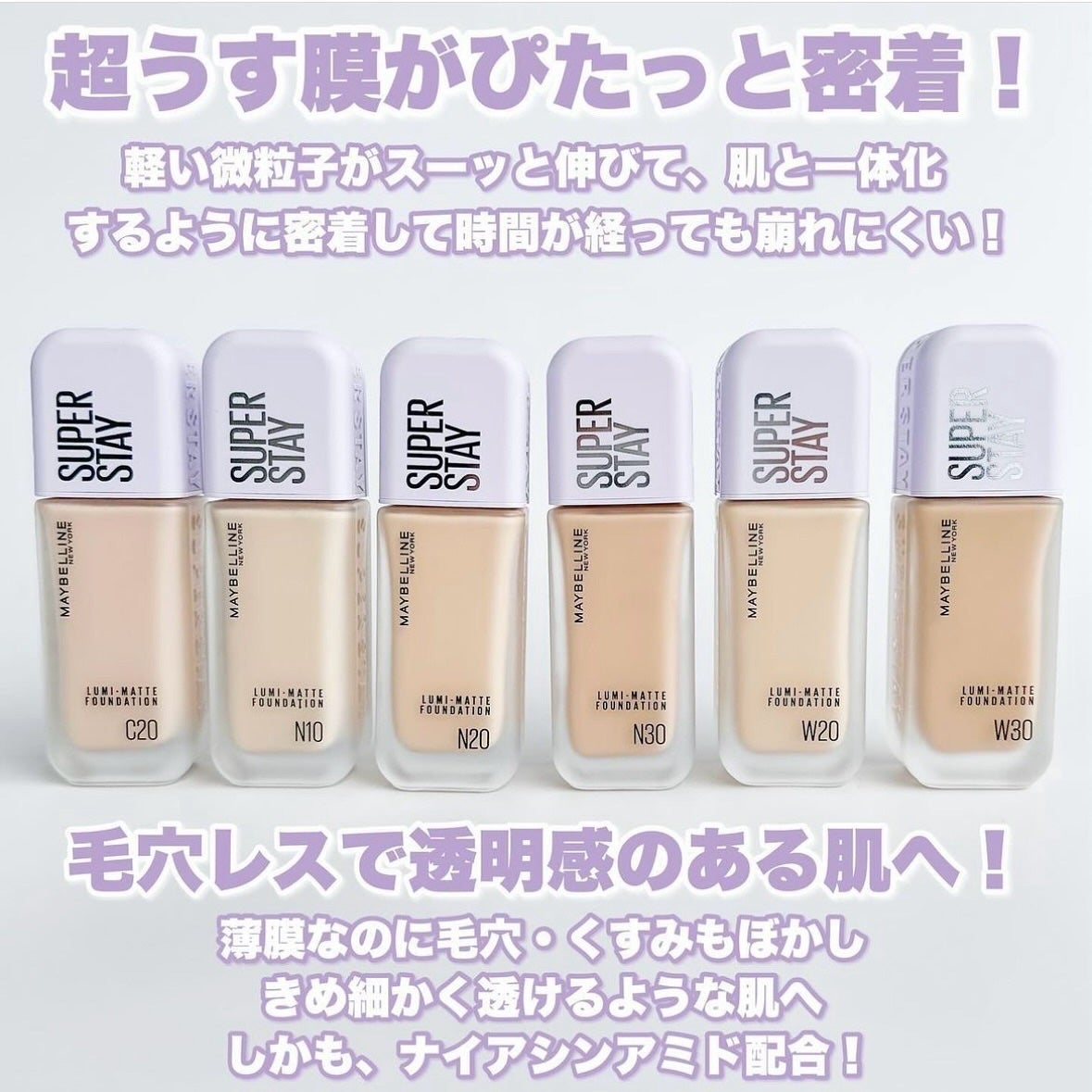 SPステイ ルミマット リキッド ファンデーション/MAYBELLINE NEW YORK/リキッドファンデーションを使ったクチコミ(3枚目)