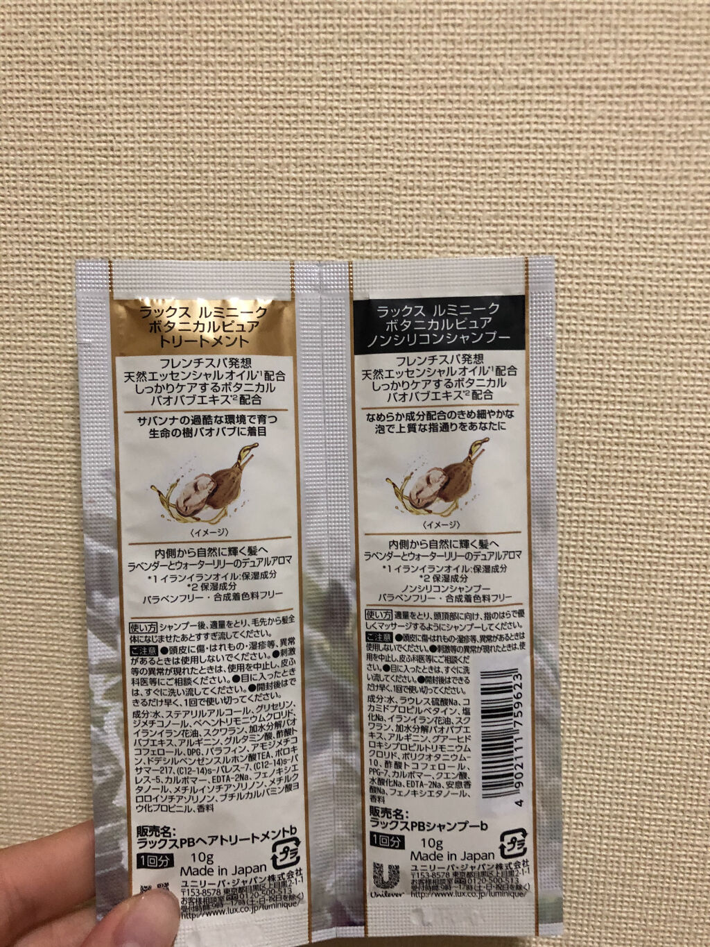 ルミニーク ボタニカルピュア シャンプー／トリートメント/LUX/市販シャンプーを使ったクチコミ（2枚目）