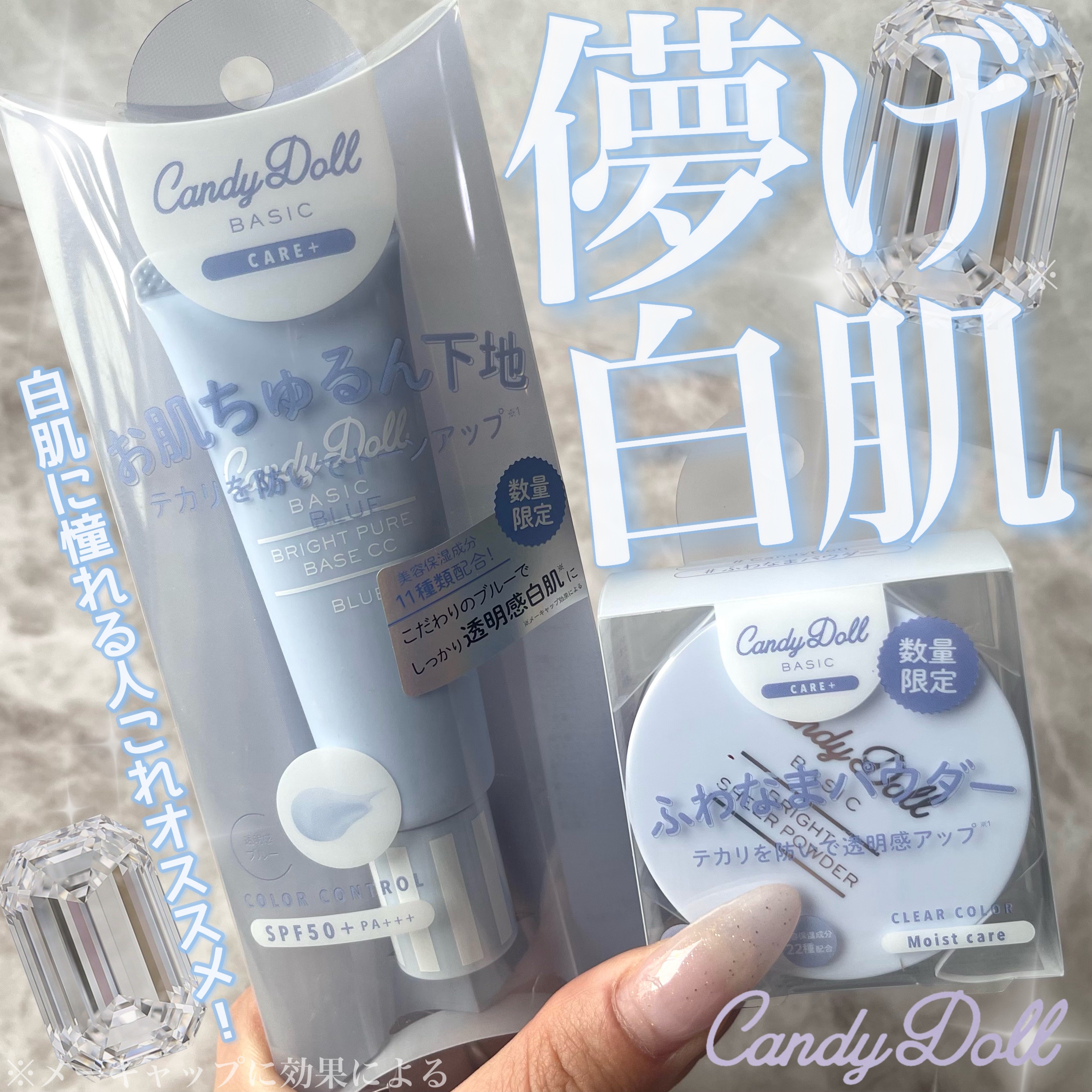 ブライトシアーパウダー＋/CandyDoll/ルースパウダーを使ったクチコミ（1枚目）