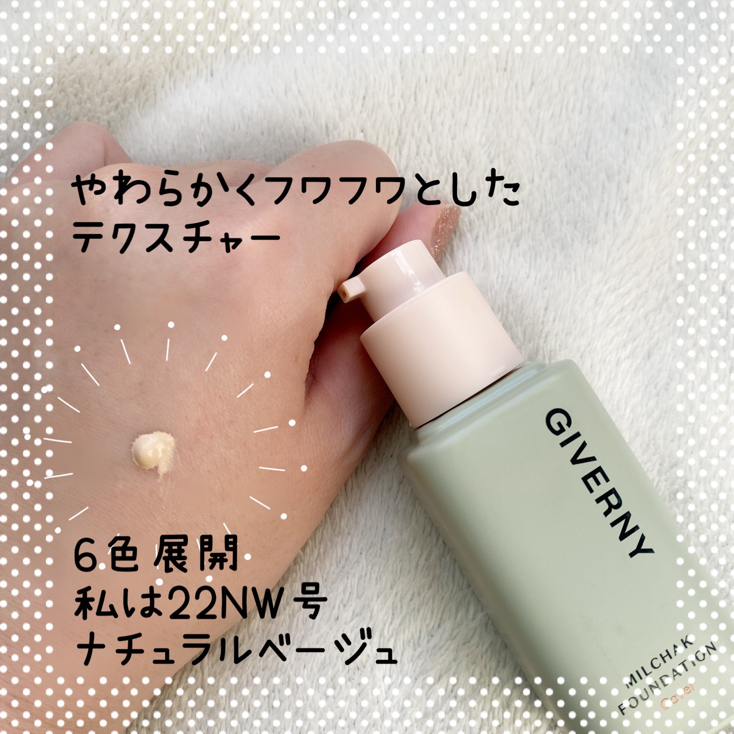 ジヴェルニー 密着カバーファンデーション 23 ミディアムベージュ/GIVERNY/リキッドファンデーションを使ったクチコミ（2枚目）