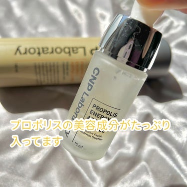 CNP Laboratory プロポリス エナジーアンプル セラムのクチコミ「♡ CNP Laboratory：プロポリス エナジーアンプル セラム

前回に引き続きCNP.....」（2枚目）