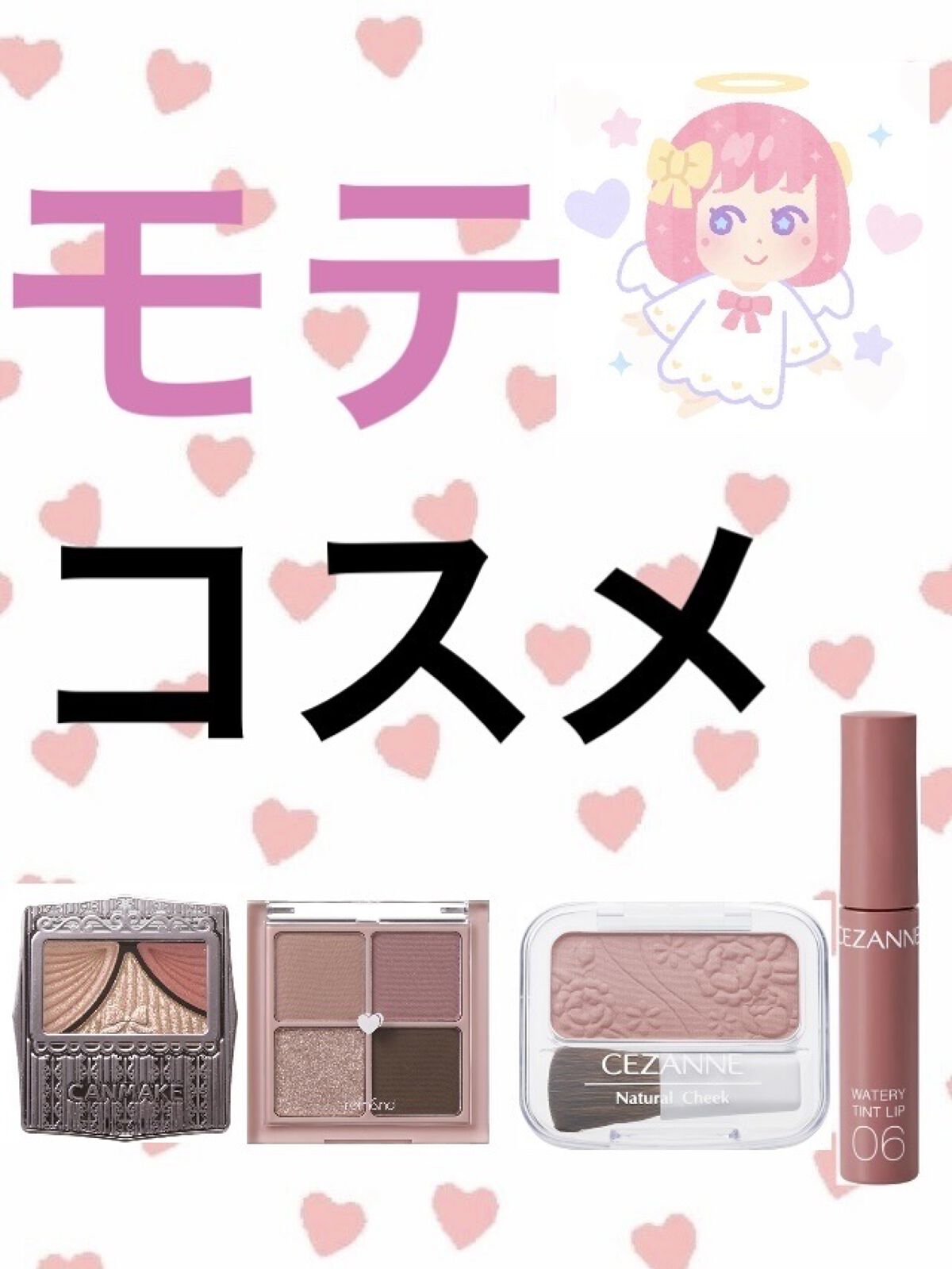 ジューシーピュアアイズ/キャンメイク/アイシャドウパレットを使ったクチコミ（1枚目）