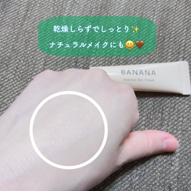 BANANA Conceal Eye Cream/shaishaishai/コンシーラーを使ったクチコミ（3枚目）