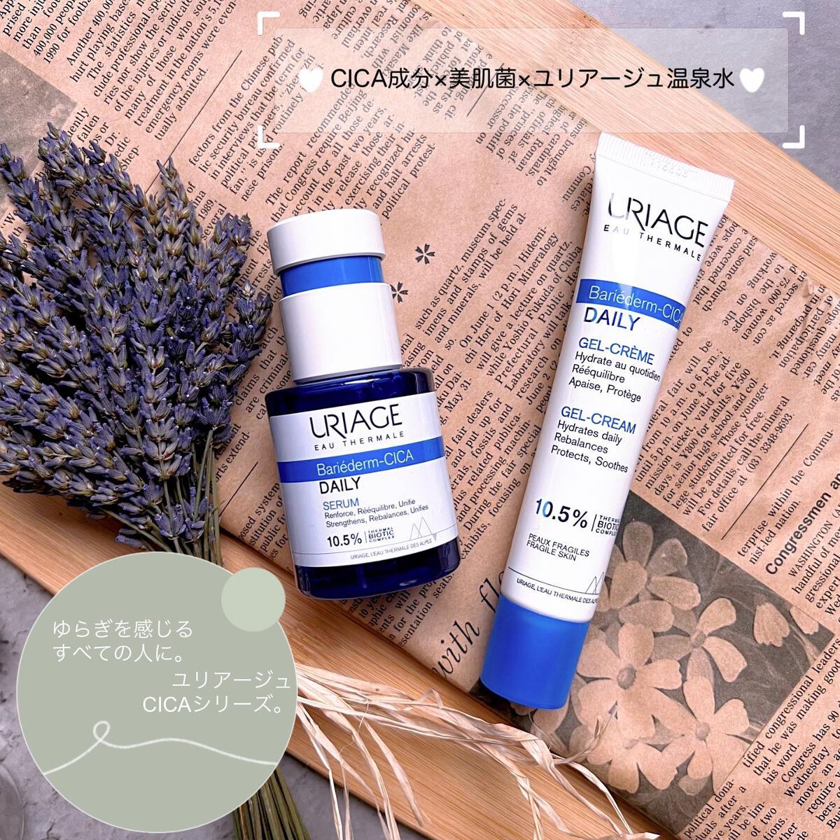 シカデイリー ジェルクリーム/ユリアージュ/フェイスクリームを使ったクチコミ(2枚目)