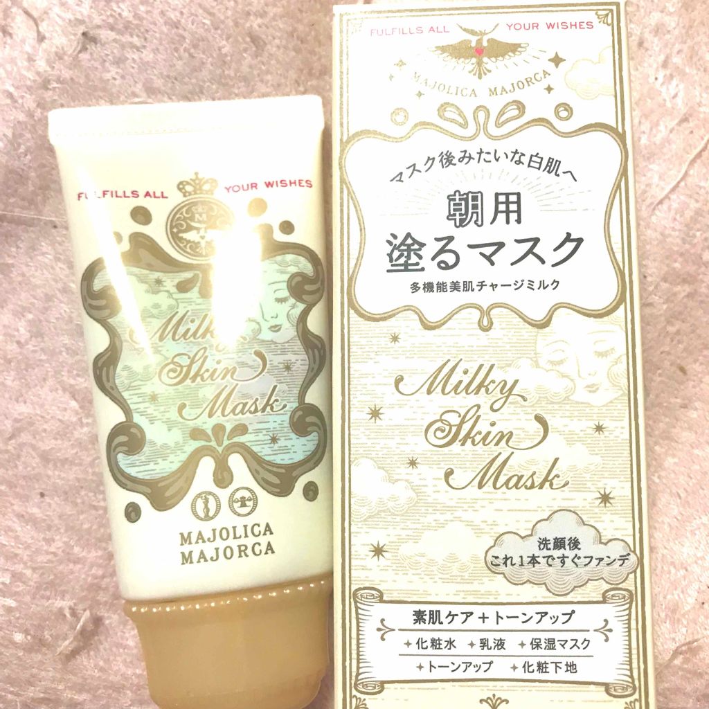 ミルキースキンマスク/MAJOLICA MAJORCA/化粧下地を使ったクチコミ(1枚目)