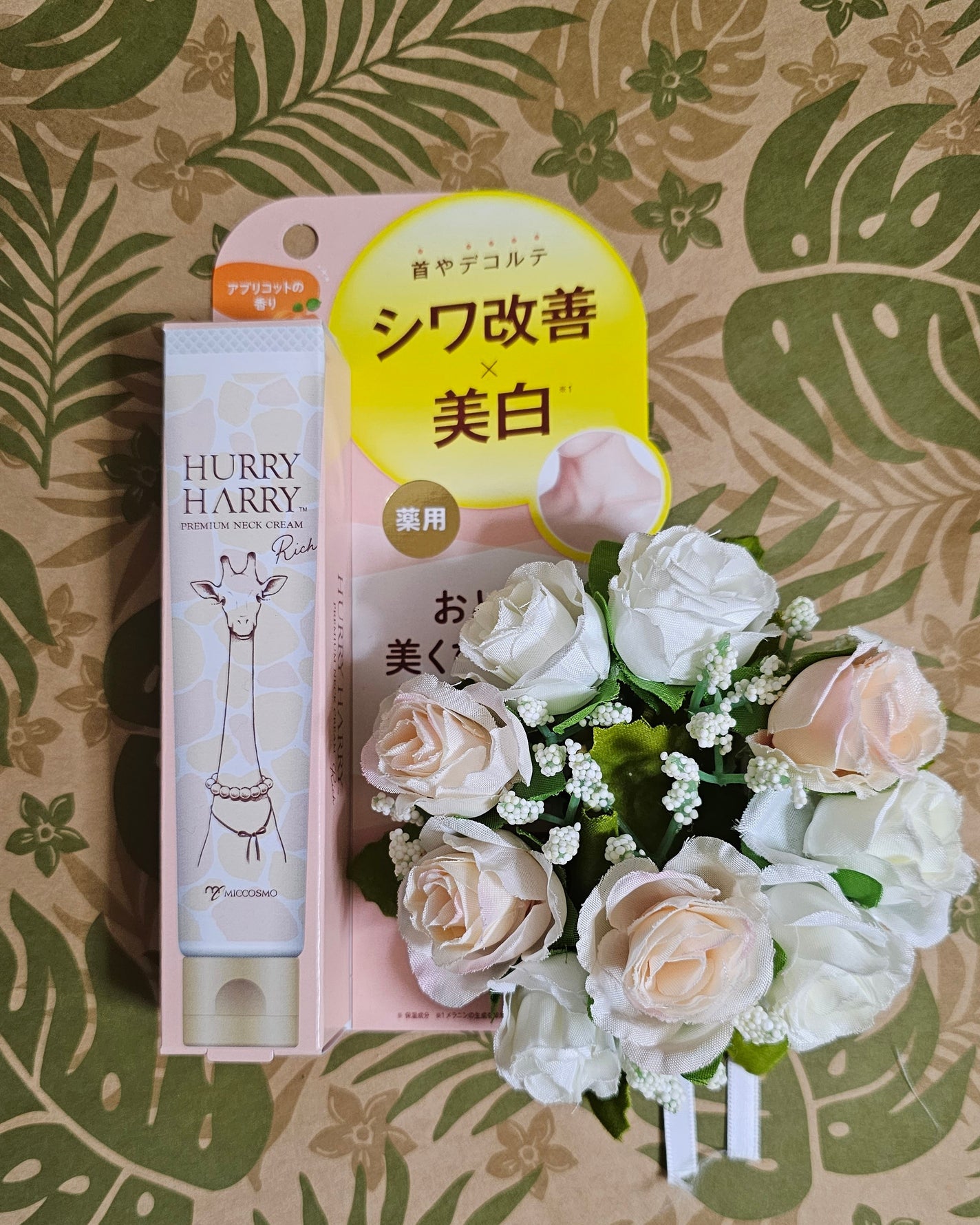 ハリーハリー 薬用おとなの美くびクリーム リッチ(医薬部外品)/ハリーハリー/ネック・デコルテケアを使ったクチコミ(1枚目)