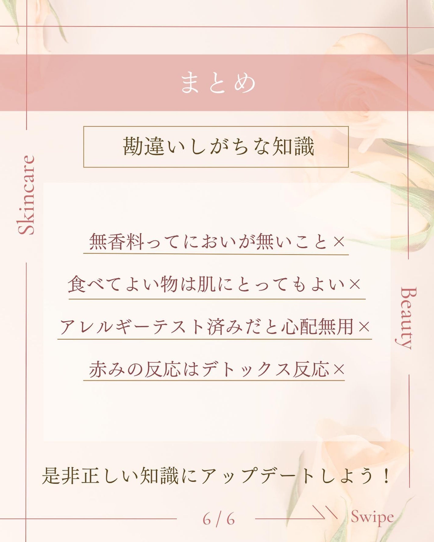 ã¿ãð¹ on LIPS ã誰ãæããŠãããªã/åéãããã¡ãªç¥èð¡ã¹ãã³ã±ã¢ã«é¢ããåé..ãïŒ7æç®ïŒ