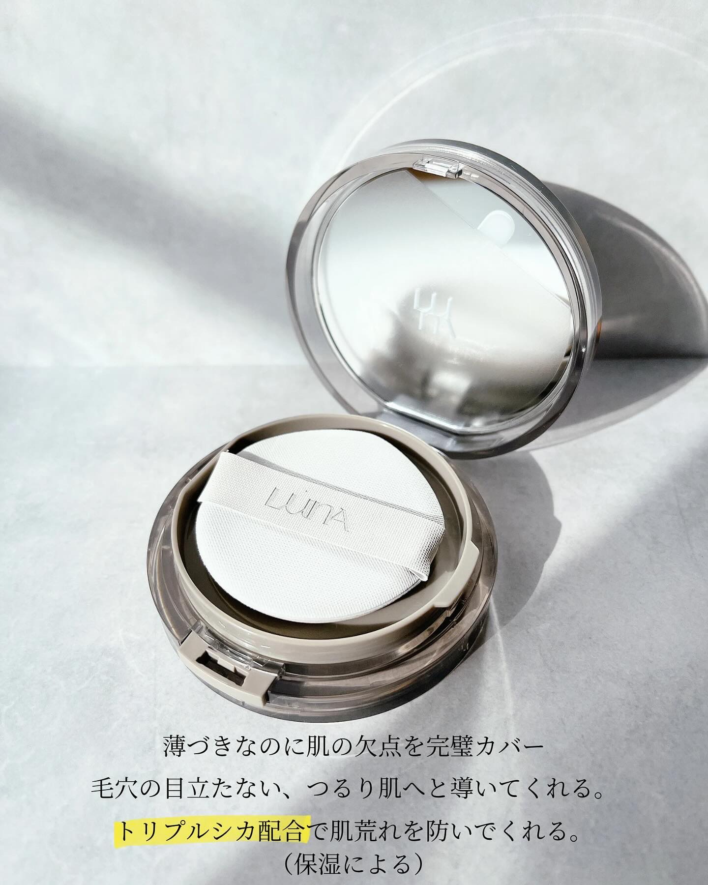 ブラーカバークッション/LUNA/クッションファンデーションを使ったクチコミ（2枚目）