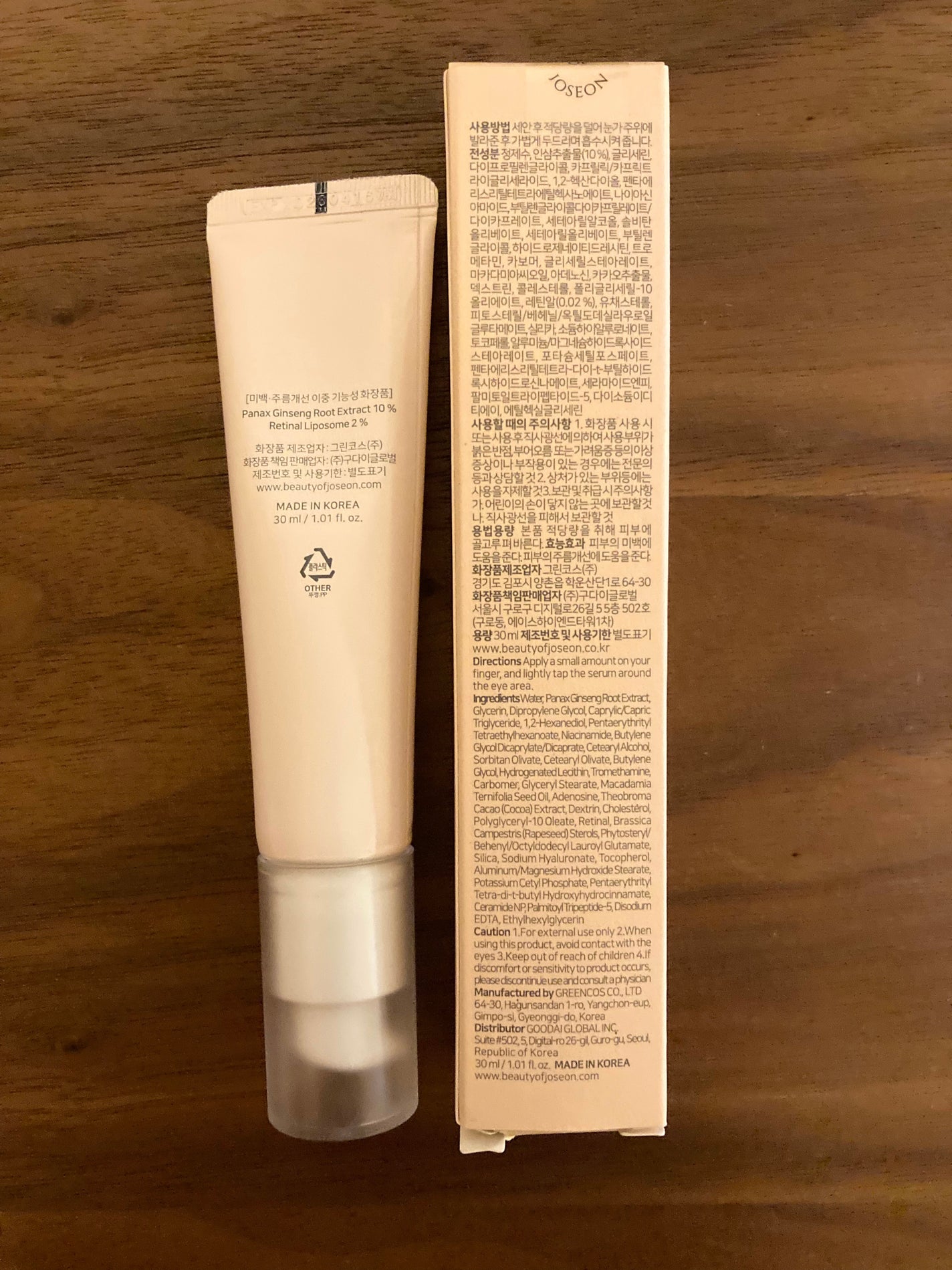 高麗人参アイクリーム/Beauty of Joseon/アイケア・アイクリームを使ったクチコミ(2枚目)