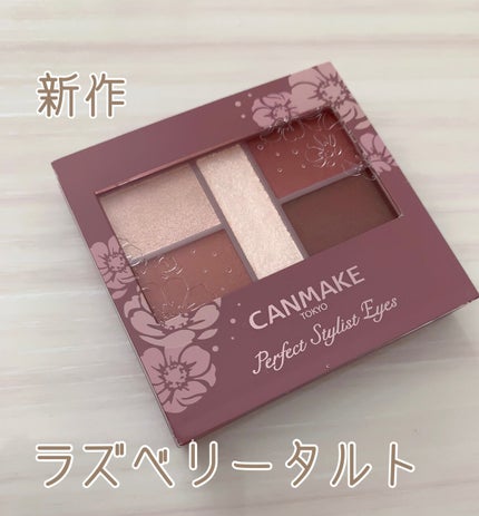 パーフェクトスタイリストアイズ/キャンメイク/アイシャドウパレットを使ったクチコミ(1枚目)
