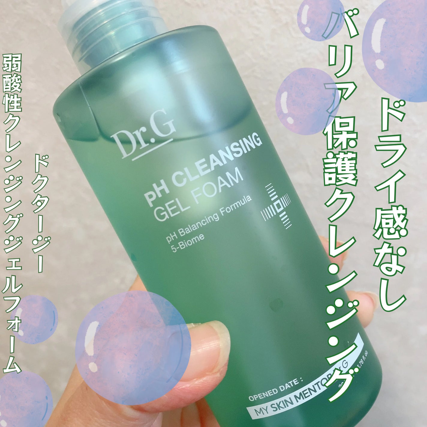 弱酸性クレンジングジェルフォーム/Dr.G/その他洗顔料を使ったクチコミ(1枚目)