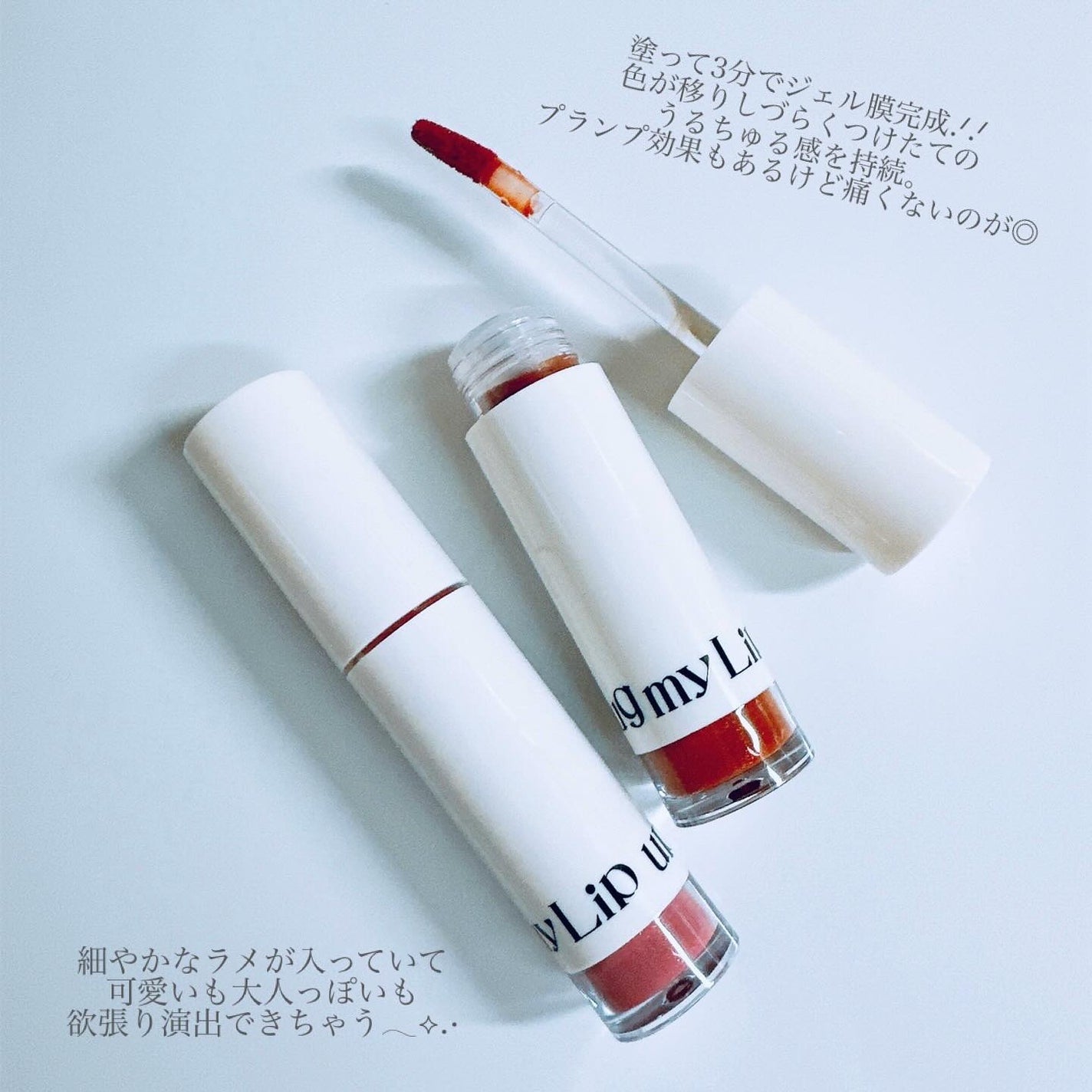 アップトゥーミー ハグマイリップ カラーロックプランパー/up2me/リッププランパーを使ったクチコミ(5枚目)