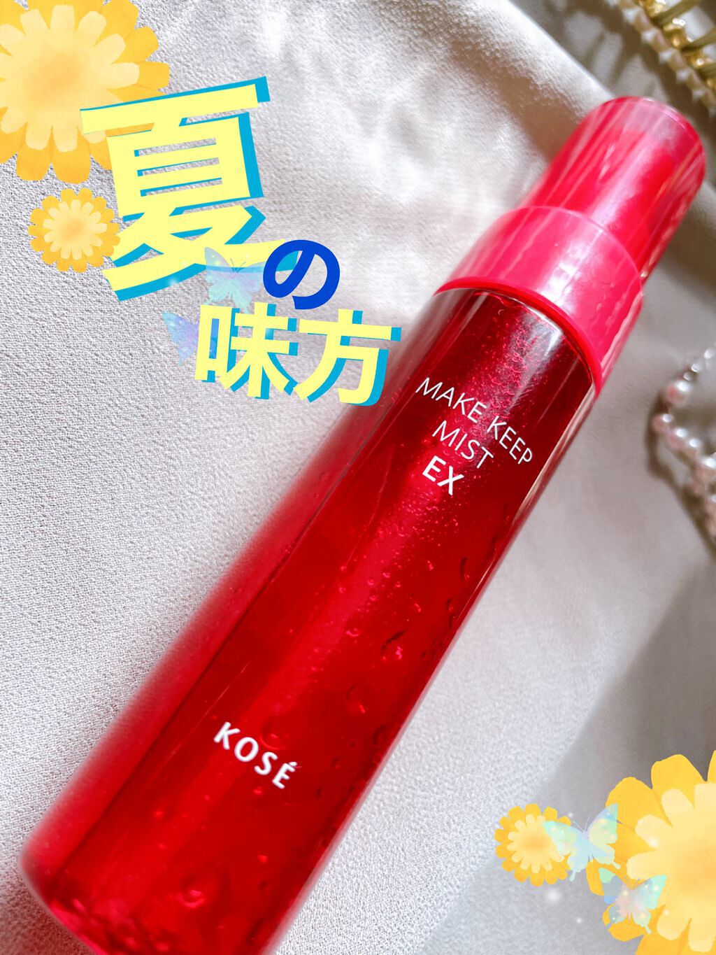 メイク キープ ミスト EX/コーセーコスメニエンス/フィックスミストを使ったクチコミ（1枚目）