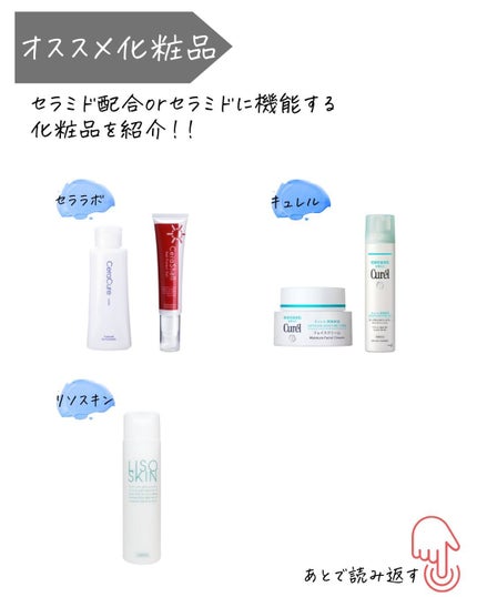 とまと村長@化粧品研究者 on LIPS 「←マニアックな美容情報が知りたい人はクリック!化粧品会社に勤め..」(8枚目)