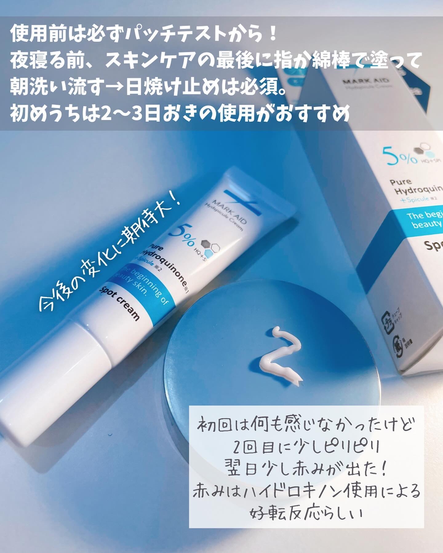 を使ったクチコミ（3枚目）