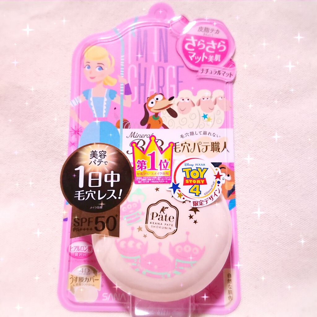 ミネラルBBパウダー NM(ナチュラルマット)/毛穴パテ職人/プレストパウダーを使ったクチコミ(1枚目)