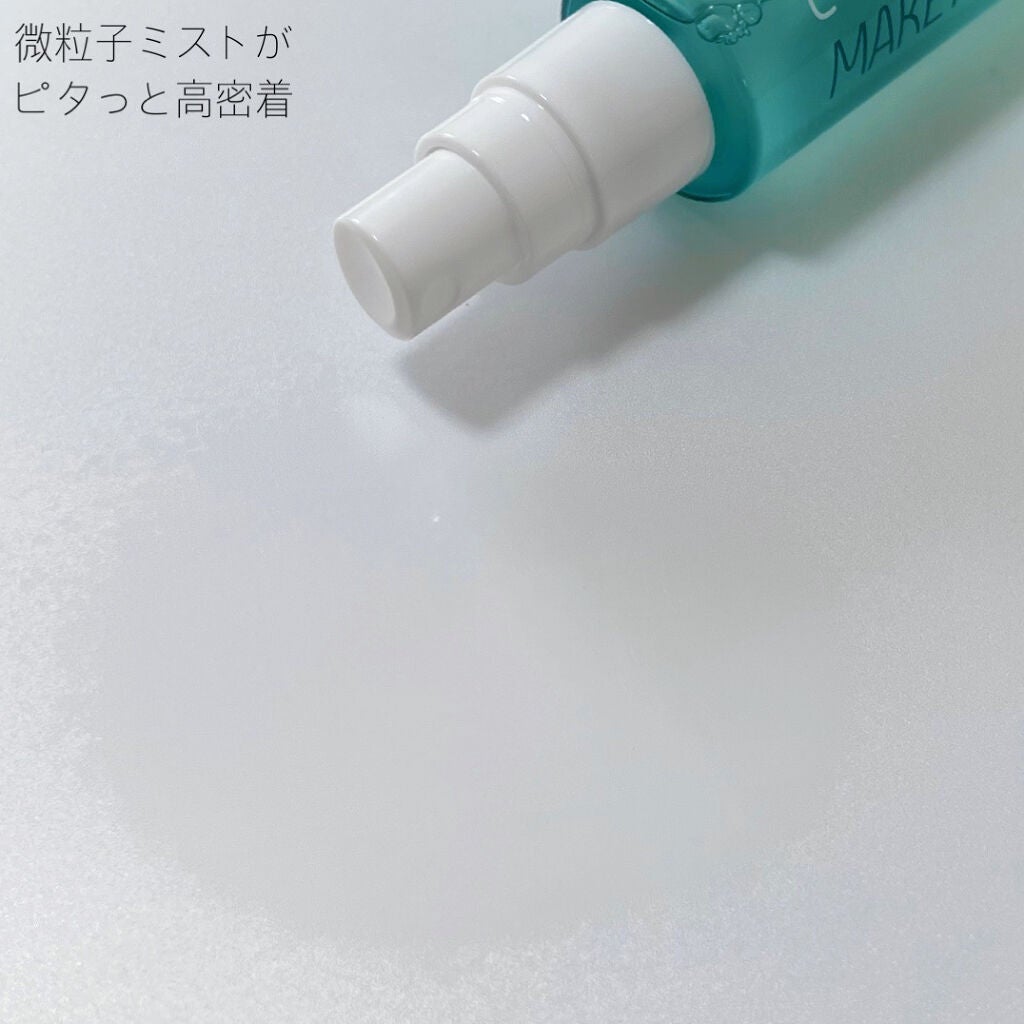 CICAエイドメイクキープミスト/shushupa!/フィックスミストを使ったクチコミ(2枚目)