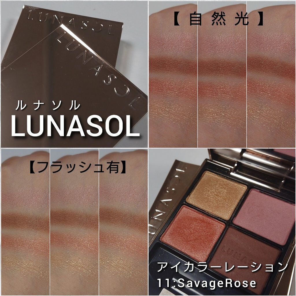 アイカラーレーション/LUNASOL/アイシャドウパレットを使ったクチコミ(5枚目)