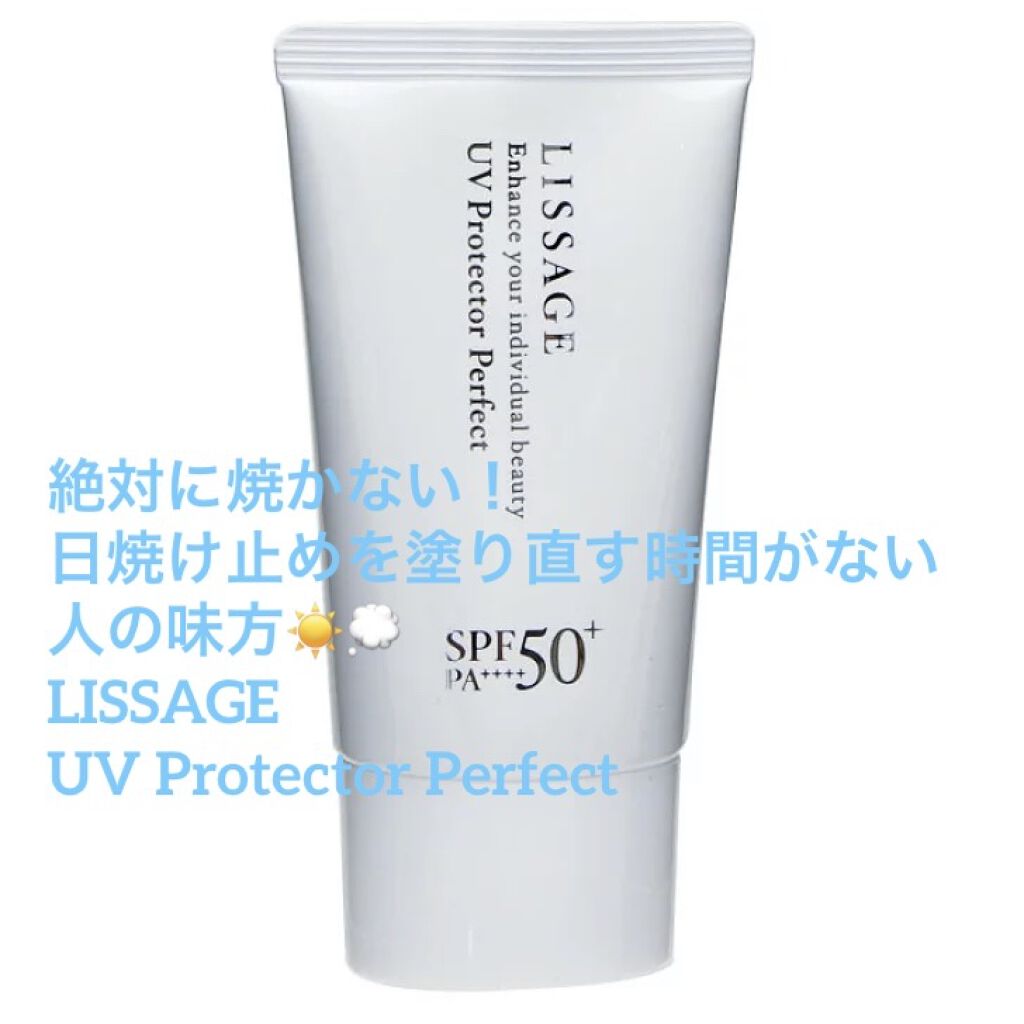 UVプロテクターパーフェクト/リサージ/日焼け止めジェルを使ったクチコミ（1枚目）