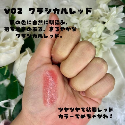 ルージュスターヴァイブラント/KANEBO/口紅を使ったクチコミ(2枚目)