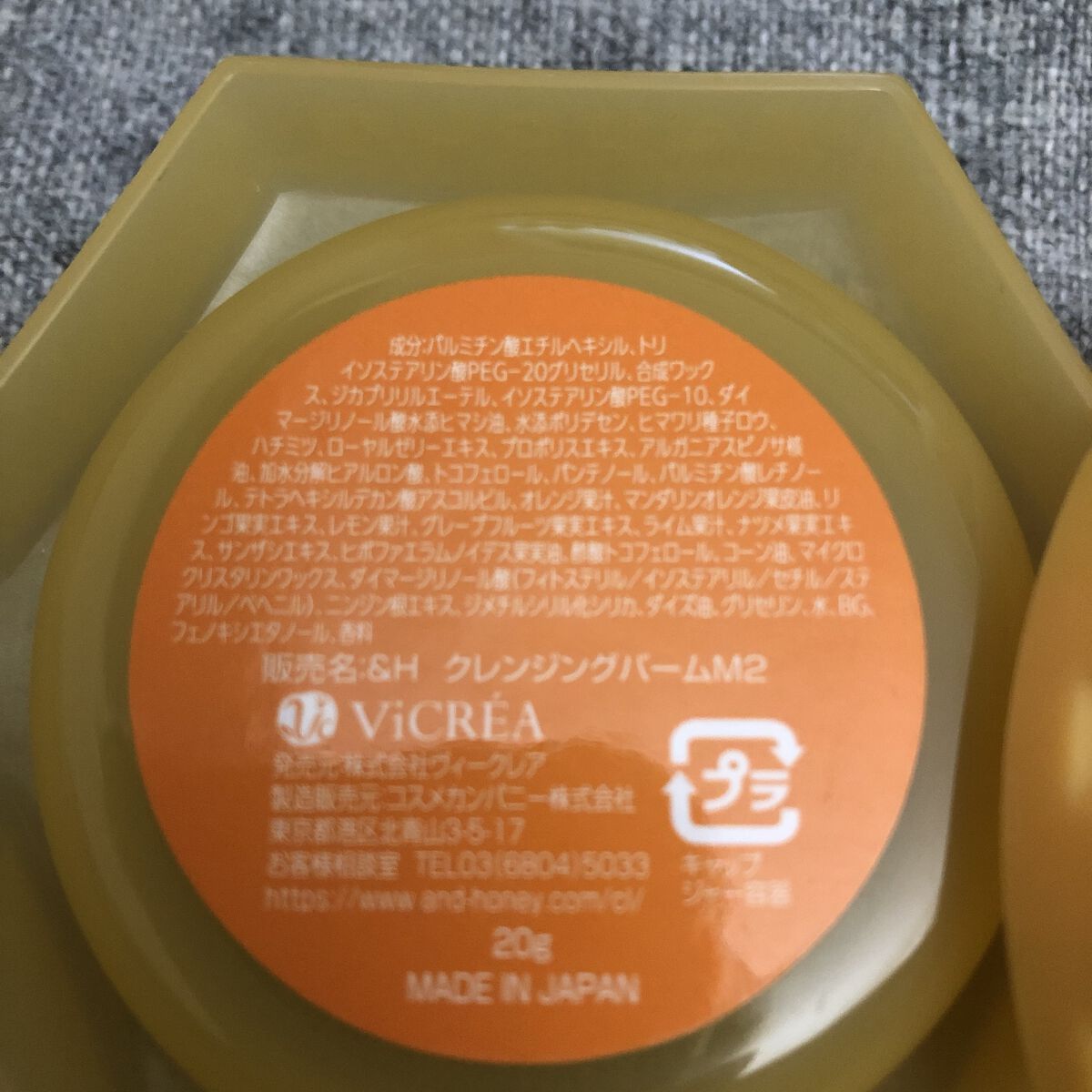 &honey クレンジングバーム モイスト ミニサイズ20g/&honey/クレンジングバームを使ったクチコミ（2枚目）