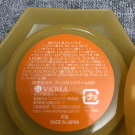 &honey クレンジングバーム モイスト ミニサイズ20g/&honey/クレンジングバームを使ったクチコミ(2枚目)