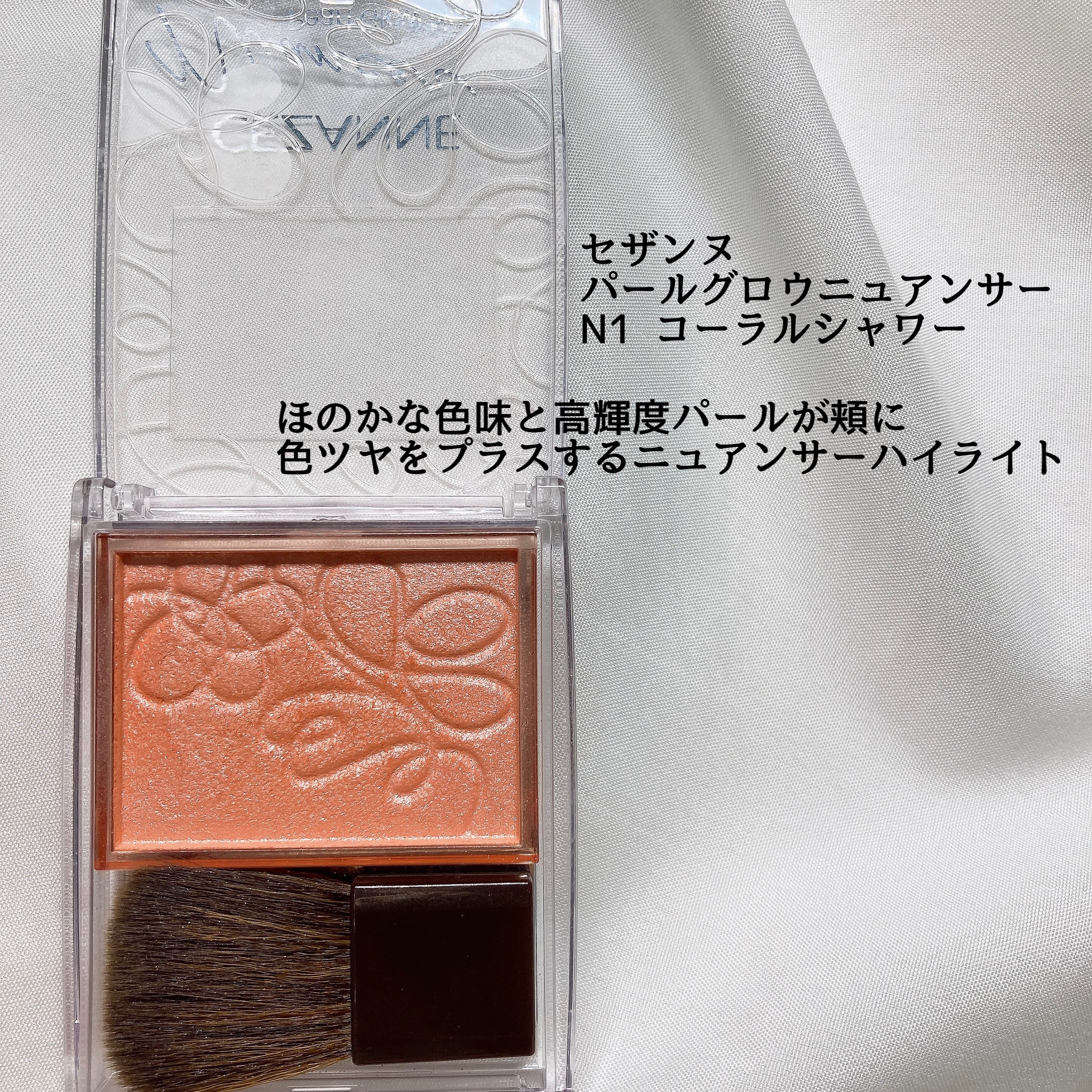 パールグロウニュアンサー/CEZANNE/パウダーハイライトを使ったクチコミ（2枚目）