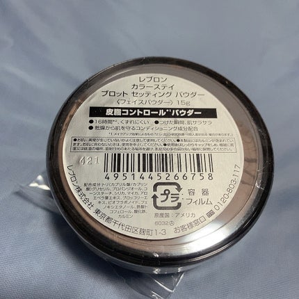 レブロン カラーステイ ブロット セッティング パウダー/REVLON/ルースパウダーを使ったクチコミ(4枚目)