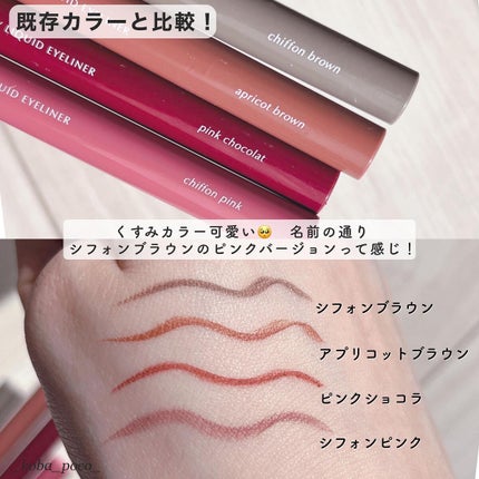 パーフェクトエクステンション マスカラ for カール/D-UP/マスカラを使ったクチコミ(7枚目)